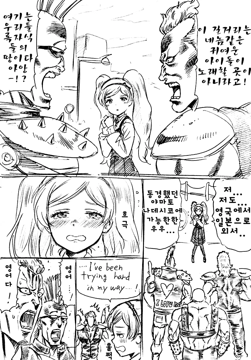 셋이서 ♥못방에 갇힌 만화.jpg 이미지 6