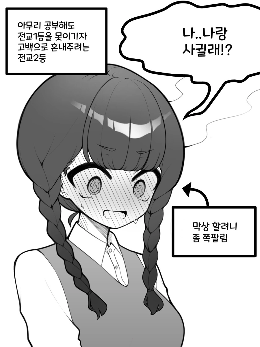 호리데이 ㅇㅅ미 작가의 이 만화는 이해하기 어렵군 이미지 20