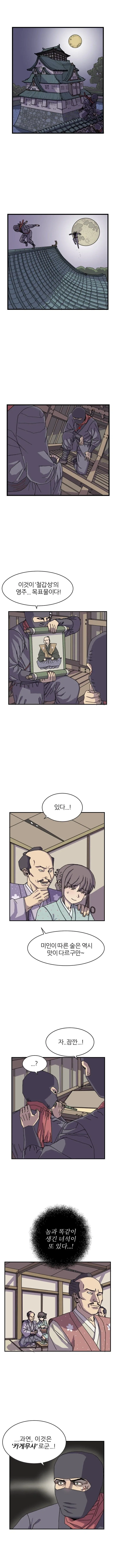 의외로 순수한 순애물인 만화 이미지 18