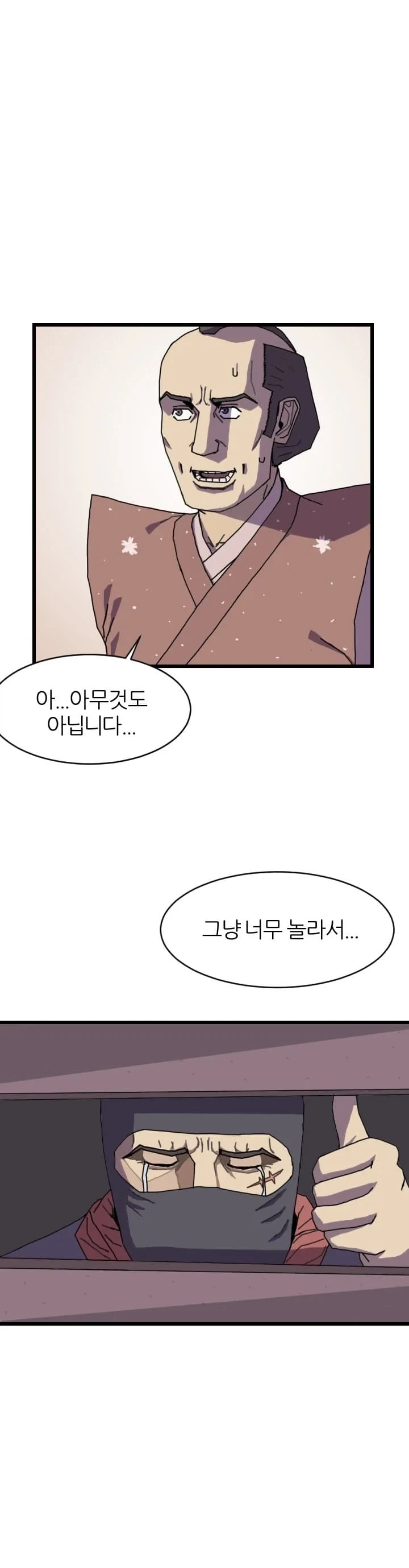 영주를 암살하는.manhwa_5.webp