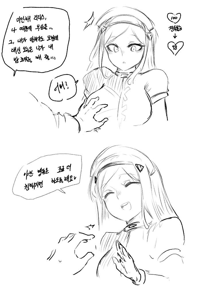 남매가 동거하는.manhwa 이미지 18