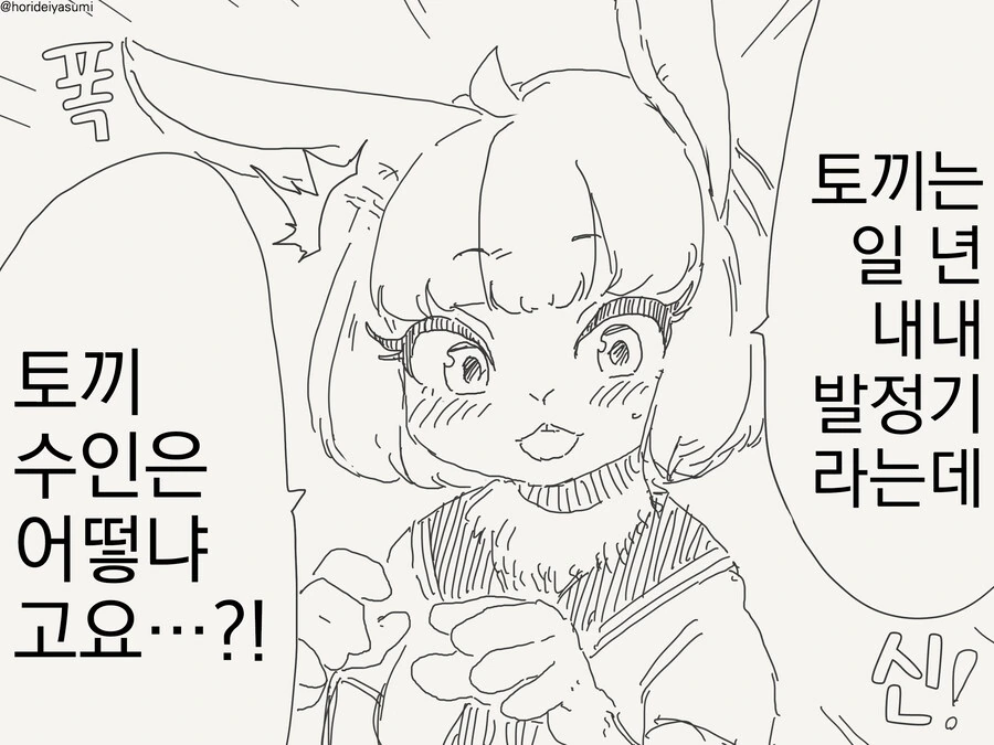 ㄱㅅ터치로 의수의 촉각센서를 확인하는 만화일 뿐입니다 이미지 11