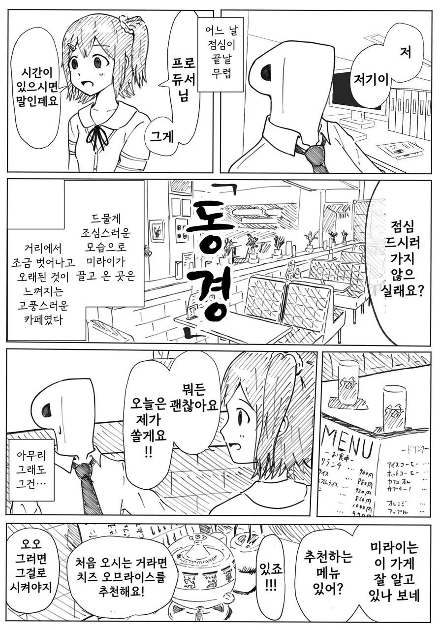 다들 끝장면만 짤로쓰던 만화 이미지 18