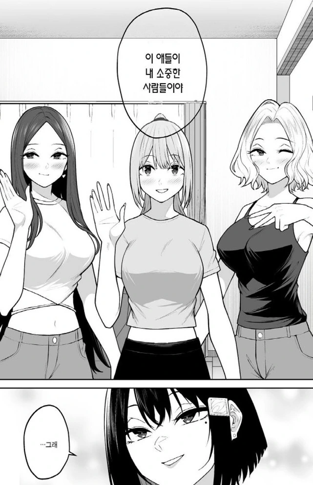 [이마이즈미]아들에게 진심을 듣고 싶은 엄마_12.jpg