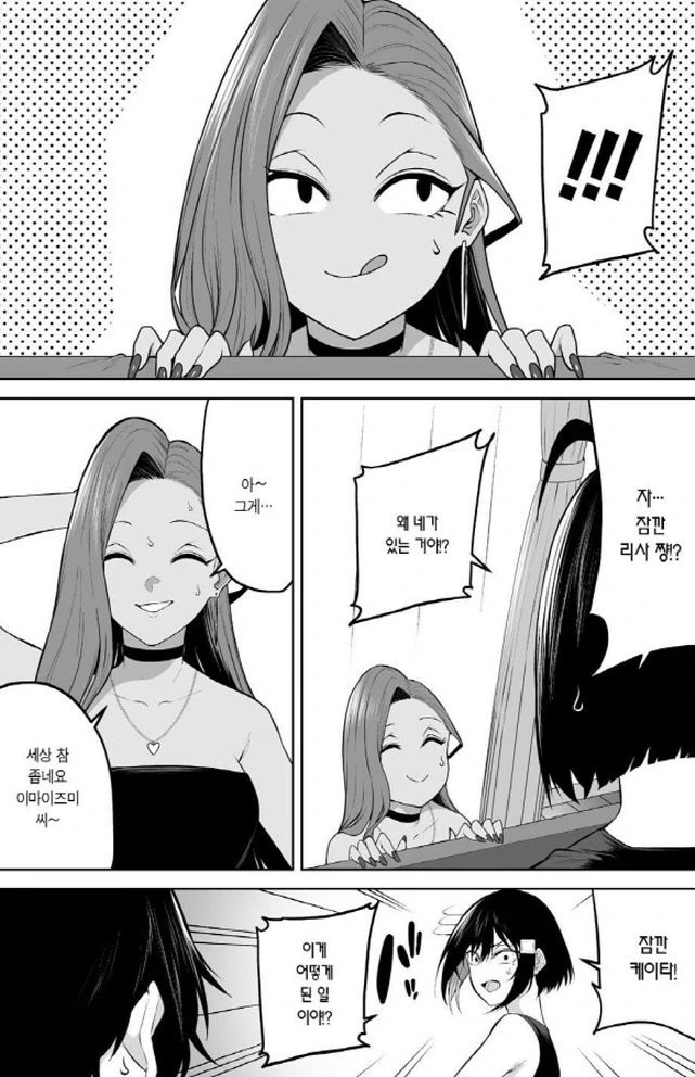 [이마이즈미]아들에게 진심을 듣고 싶은 엄마_13.jpg