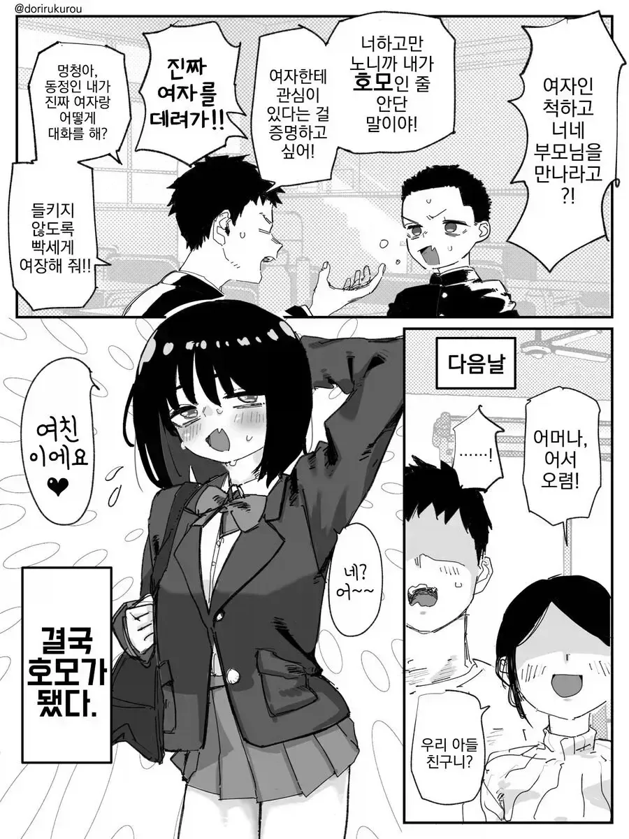ㅍㅌ 입는 만화.manwha 이미지 14