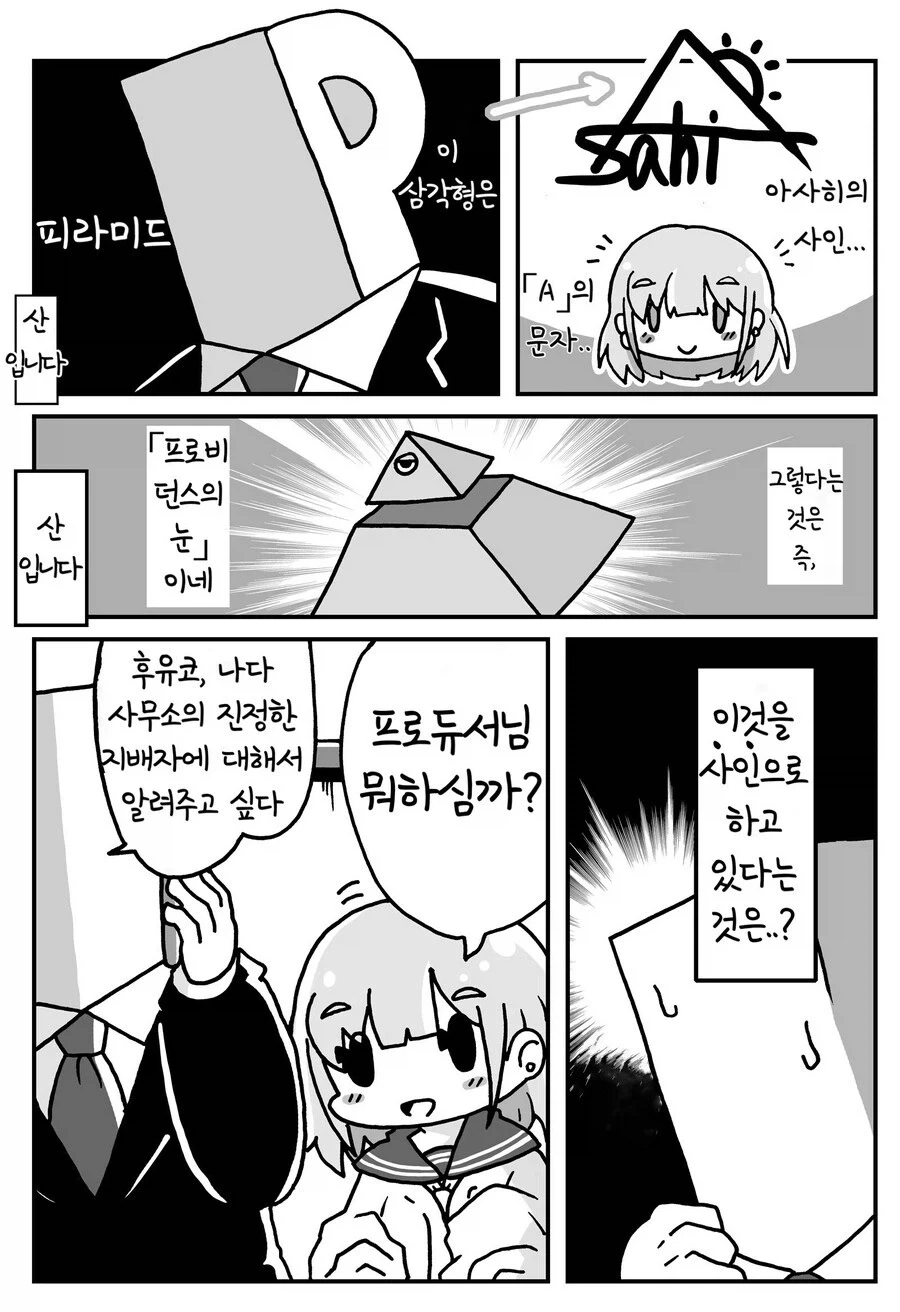 매번 여자를 데려오는 금발 양아치 친구.manhwa 이미지 2