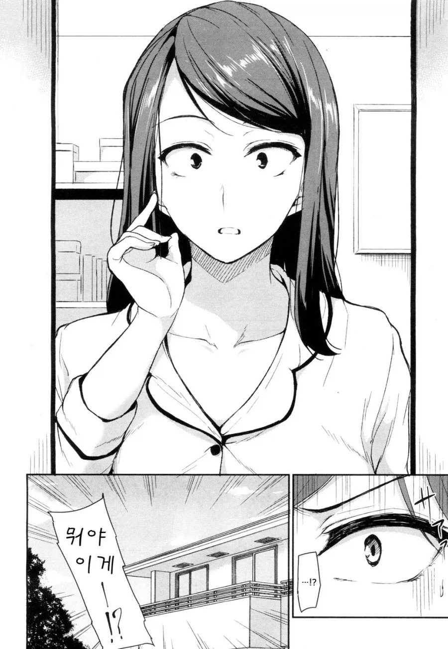 소꿉친구랑 하려는데 친동생이 난입하는.manga_6.webp