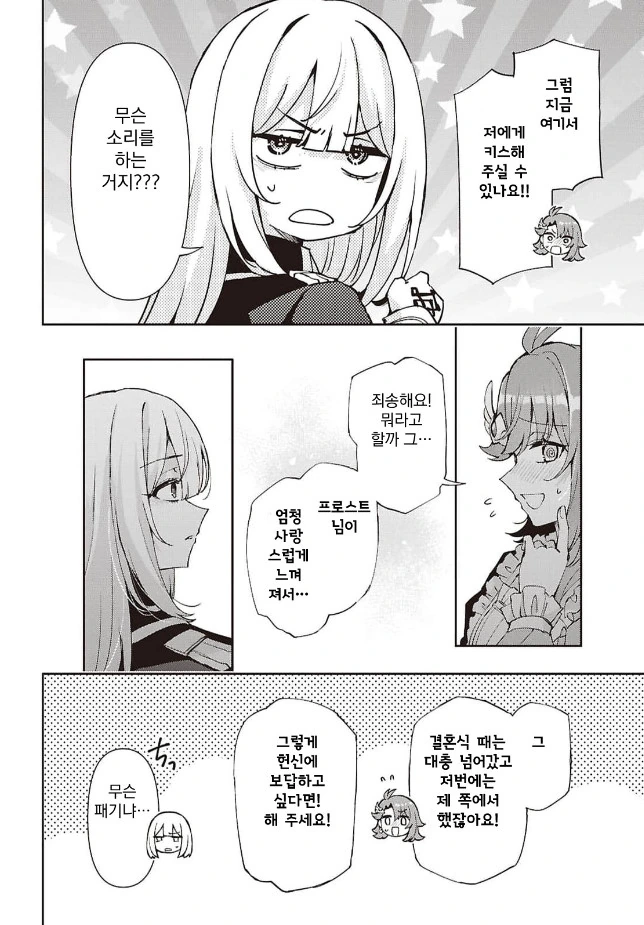 농후한 레즈 키스를 하다_5.jpg