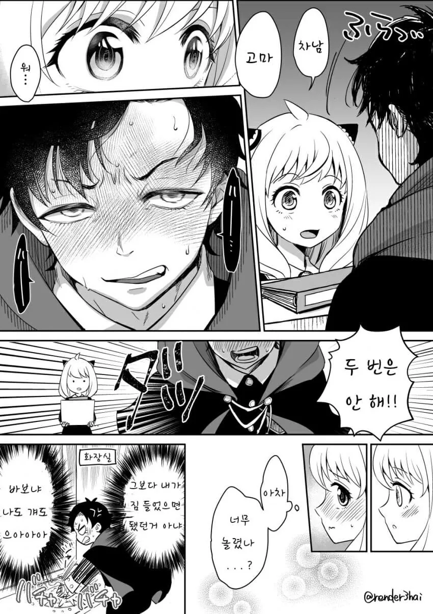 manga_4070809_004_d615d975ae71.webp