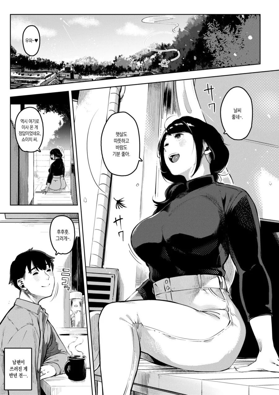 오빠는 바보.manhwa 이미지 5