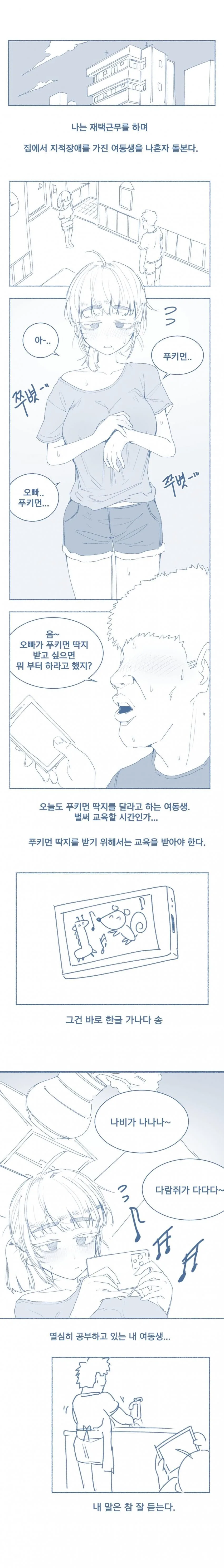 TS) 적이 죽은 연인의 모습으로.manga 이미지 4