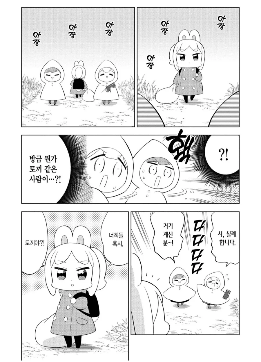갑자기 성별이 바뀐 블랙기업 사축남manga 대표 이미지