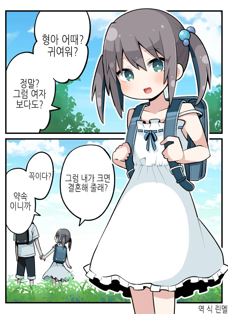 초능력자에게 당하는 소꿉친구.manhwa 이미지 9