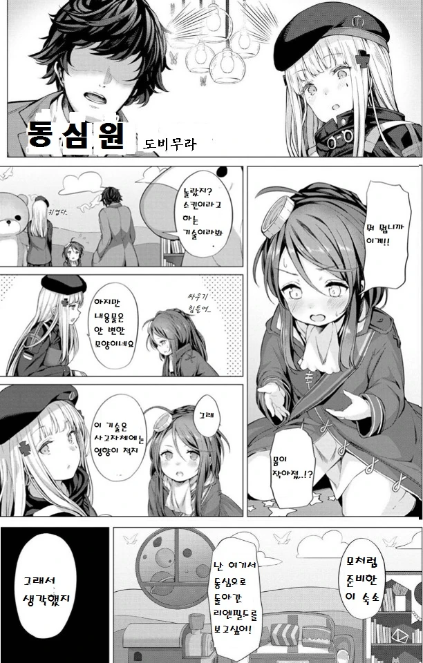 ㅇㄴ홀 이라 생각하고 편하게 써.manhwa 이미지 15