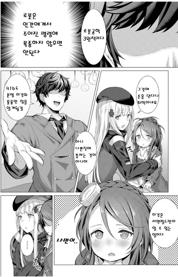 manga_409765_002_50836a1ee464.webp