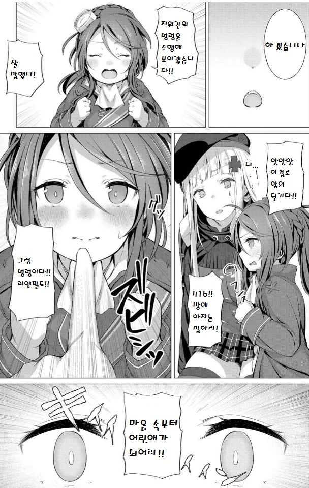 manga_409765_003_b62c82074762.webp