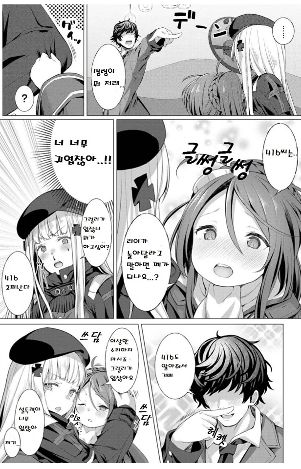 manga_409765_004_7efaf250a812.webp