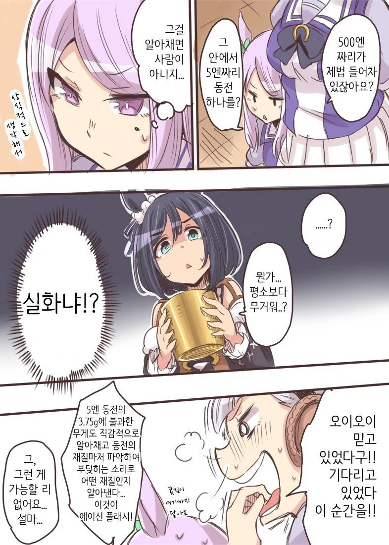 manga_412145_002_3fe3699a5658.webp