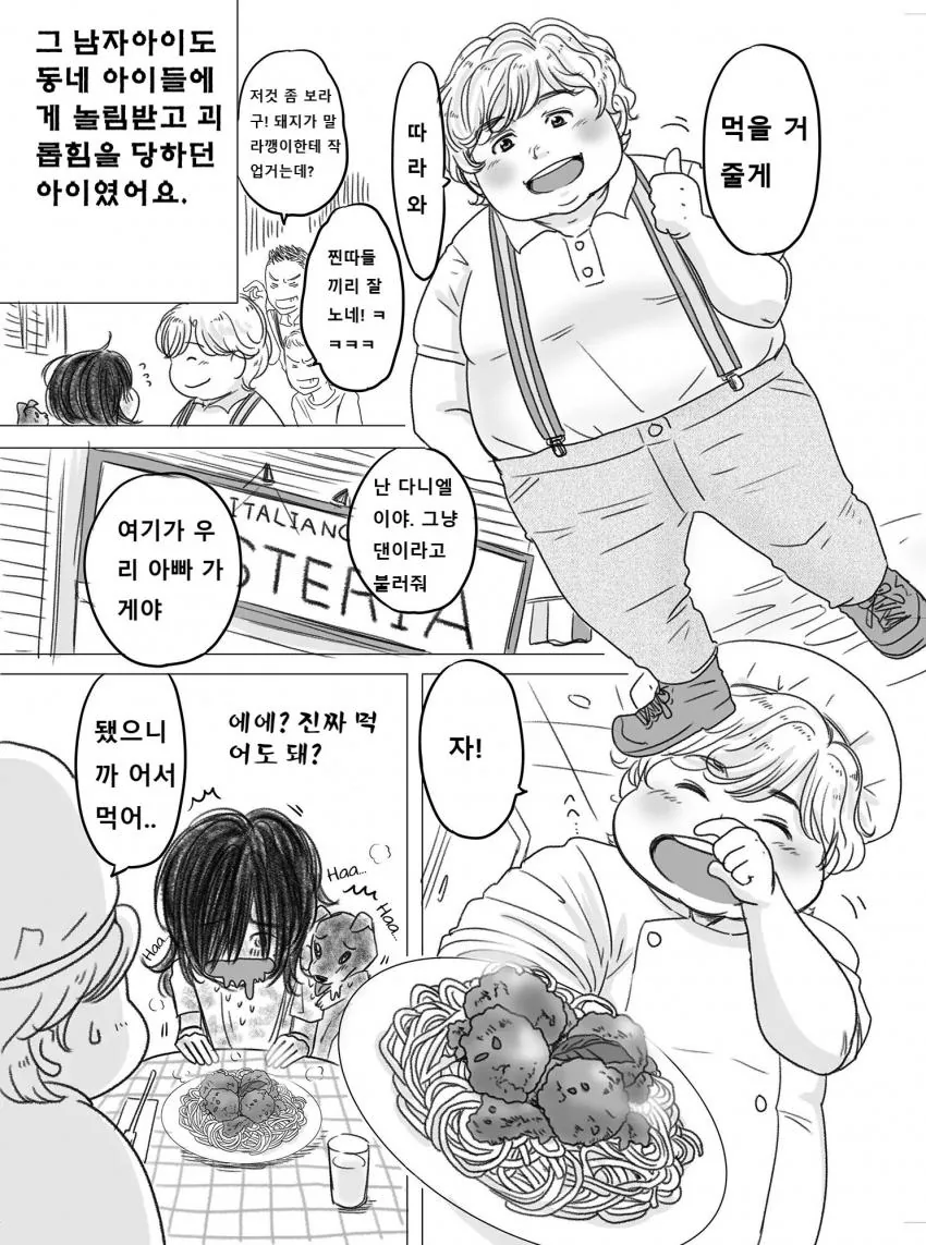 manga_413418_002_47252fc2ee42.webp