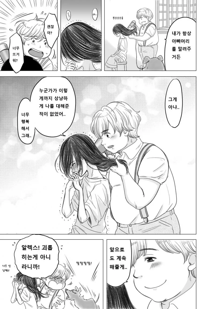 manga_413418_007_e7aaafc9eff8.webp