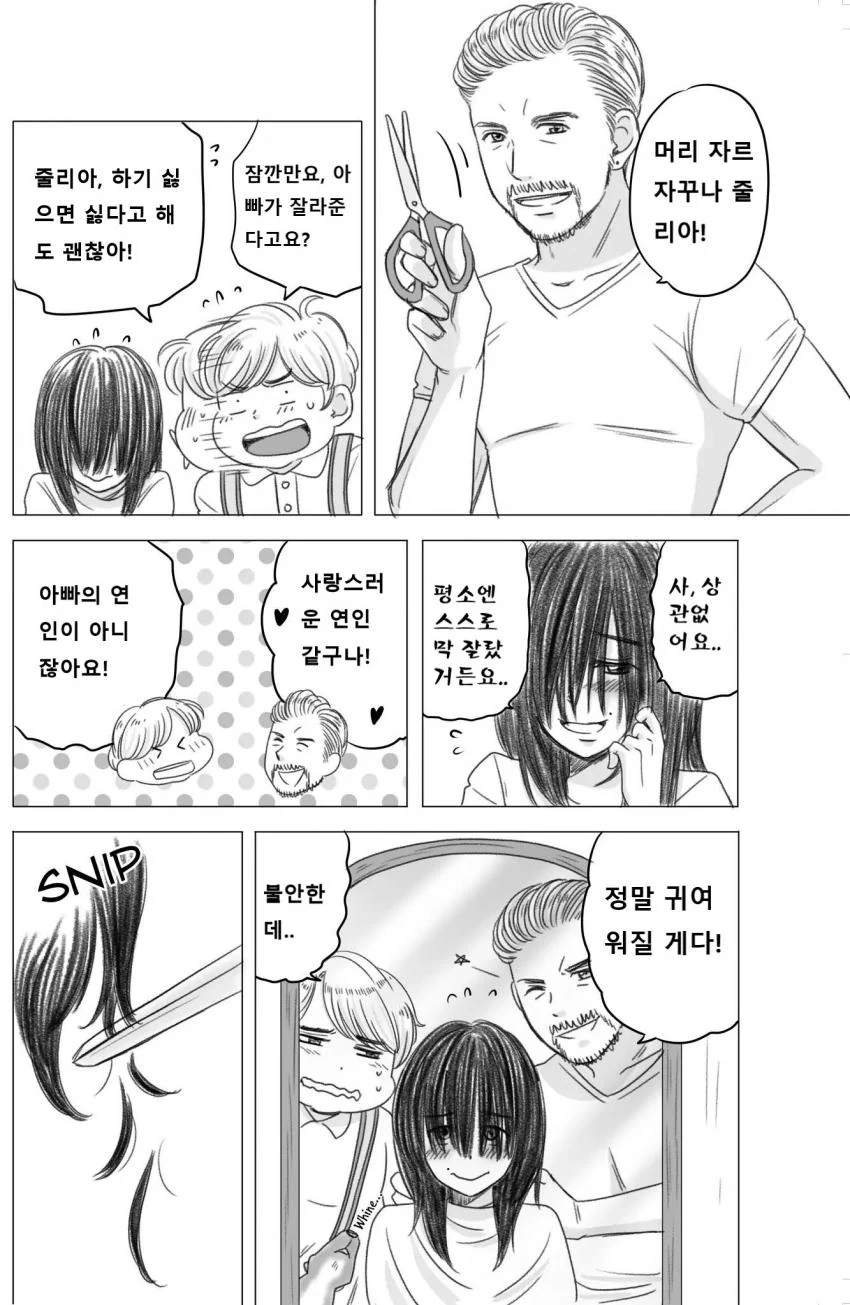 manga_413418_008_0a71a5d48877.webp