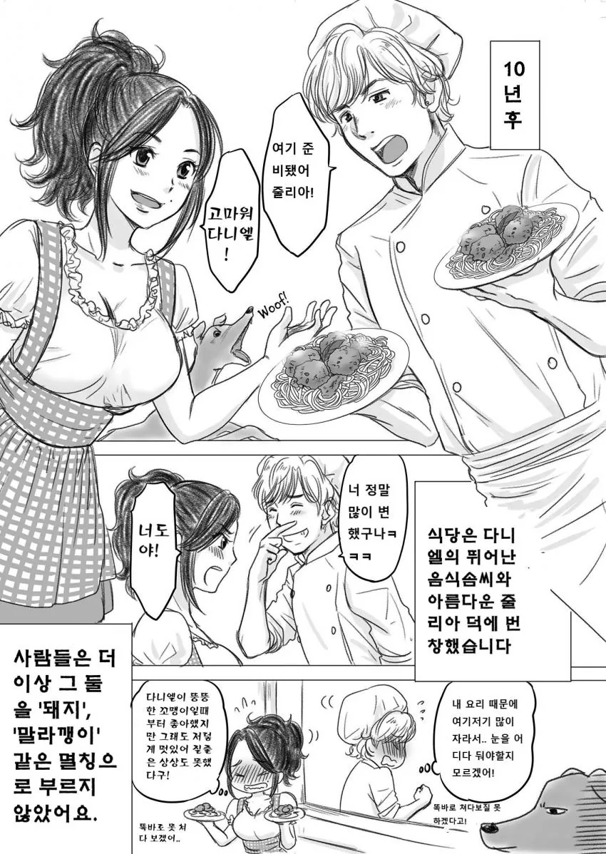 manga_413418_012_f9807e8673d0.webp