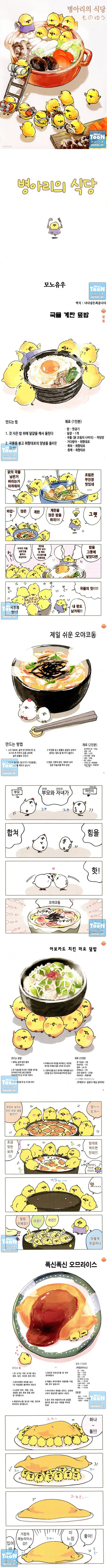 일본 귀족 부잣집에서 곱게 자라온 아가씨 특징.manga 이미지 17