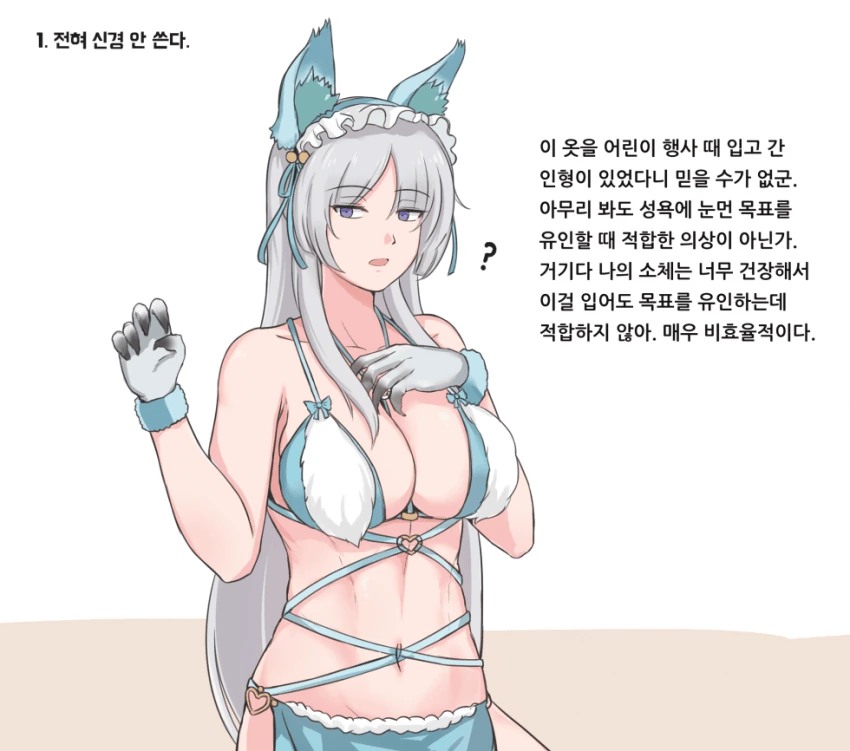모범생인지 날라리인지 헷갈리는 여고생.manga 이미지 8