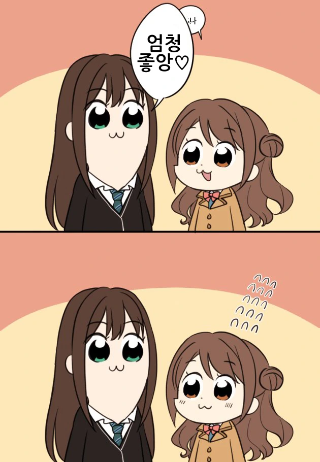 오빠는 바보.manhwa 이미지 12