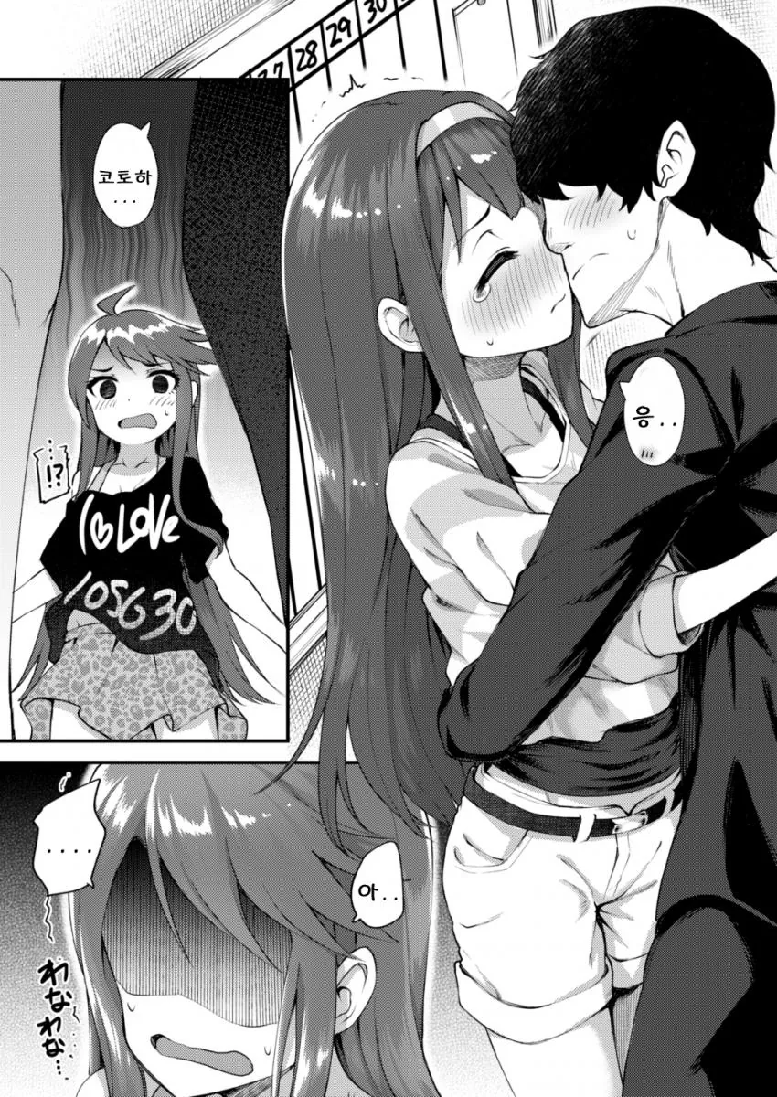 화단에서 사진 찍는 소녀의 비밀스런 취미에 공감하는 만와.manga 이미지 4