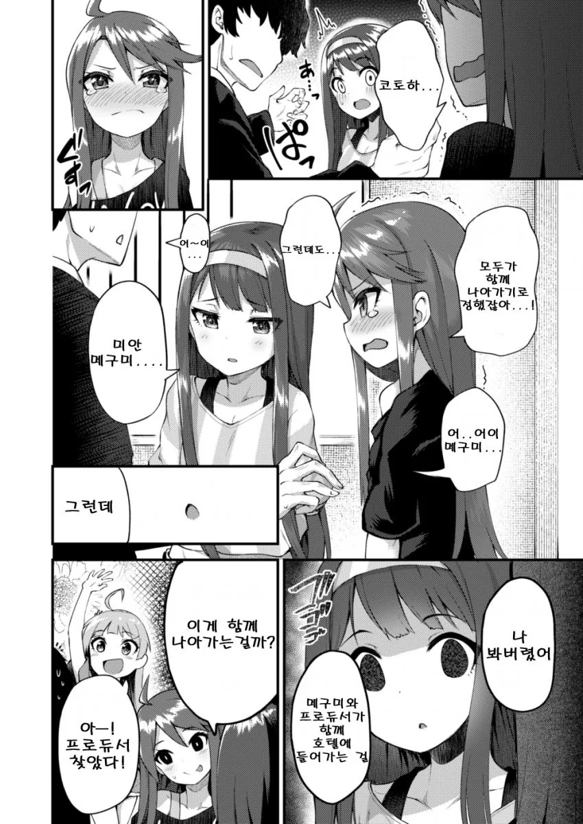 manga_433820_002_b3b69aea4696.webp