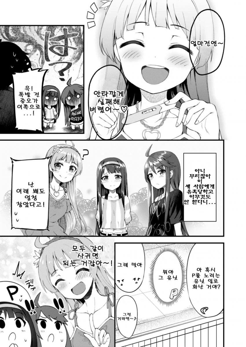 manga_433820_003_52c03e0d784b.webp
