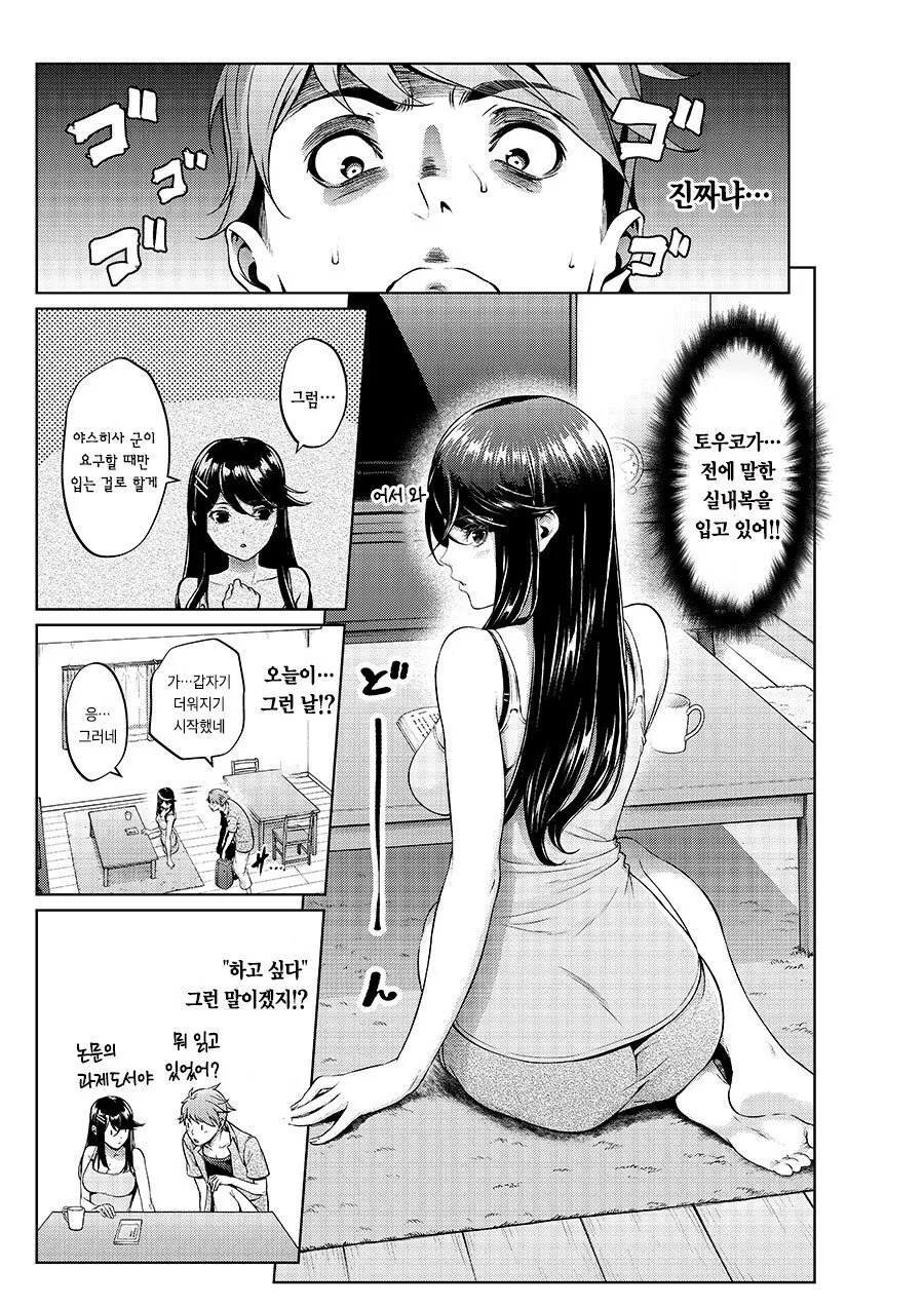 manga_438307_003_d21abb03d55b.webp