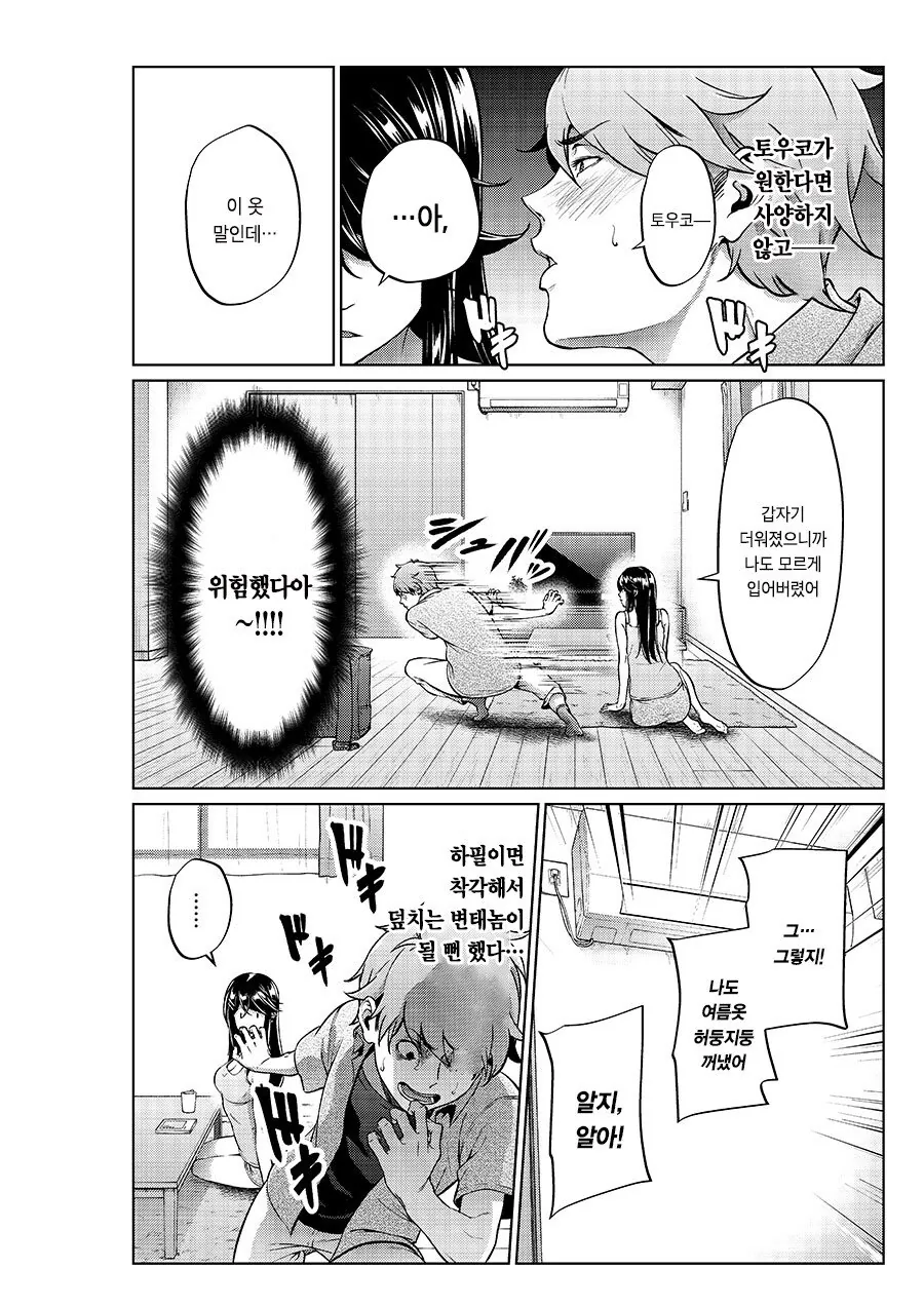 manga_438307_004_fc099a0530cd.webp