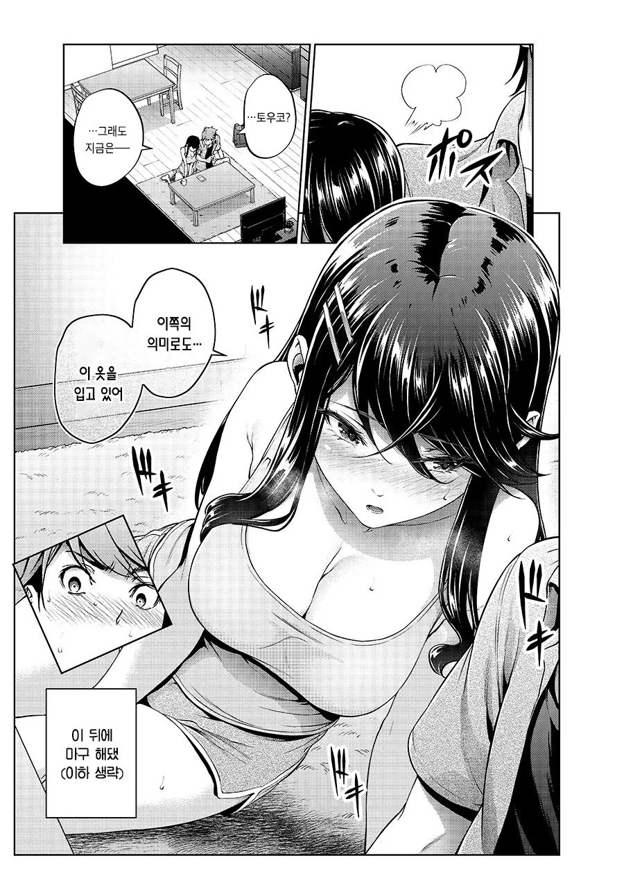 manga_438307_005_5eff28483f0c.webp