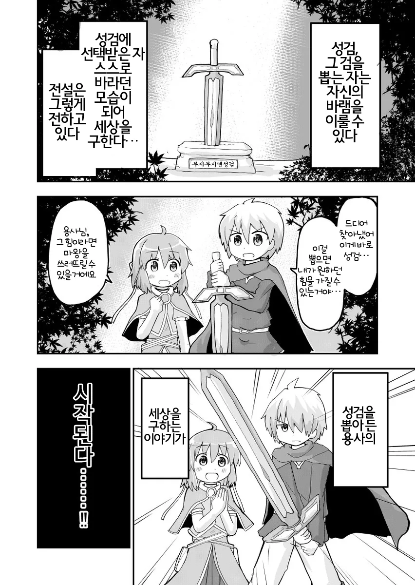 샤니마스)아사히 만화 이미지 5