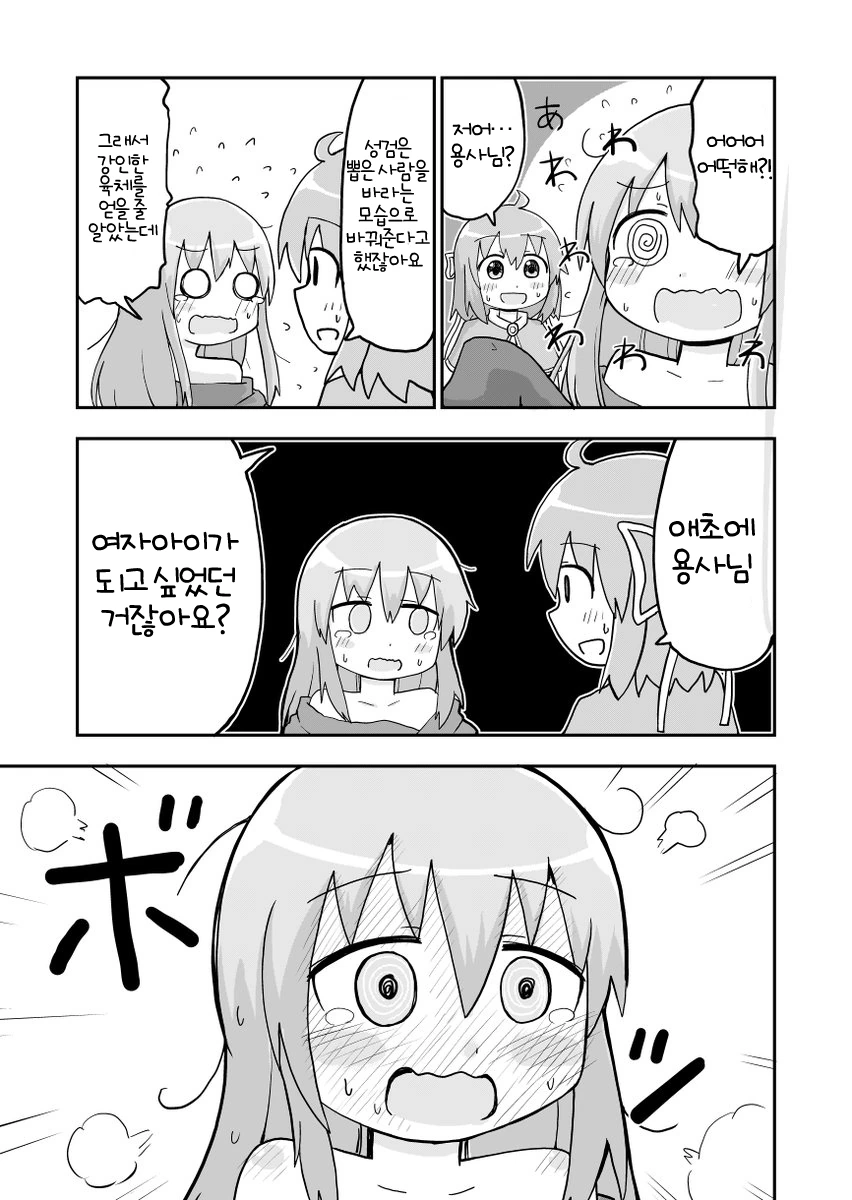 manga_439438_003_fdc624d97a9e.webp