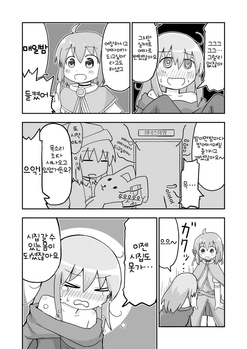 manga_439438_004_bcce7ef2a2ee.webp