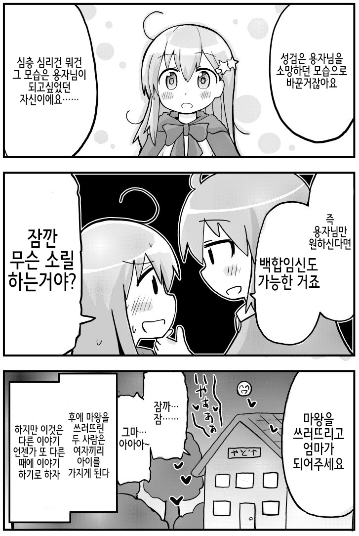 manga_439438_008_46b9ed02f92b.webp