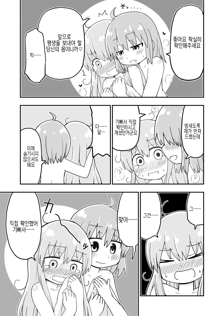 manga_439438_011_2ef87b8bba7a.webp