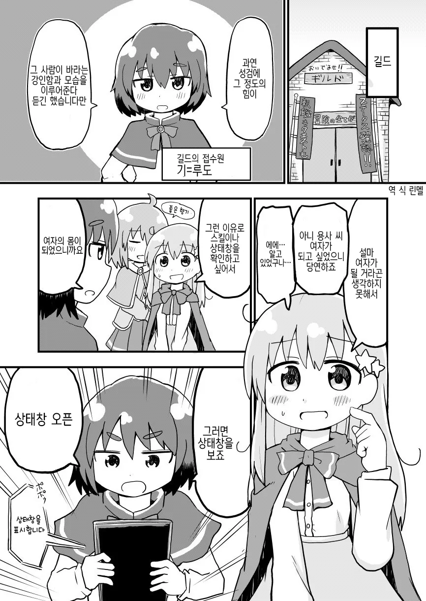 manga_439438_013_4a2de9a12e0f.webp