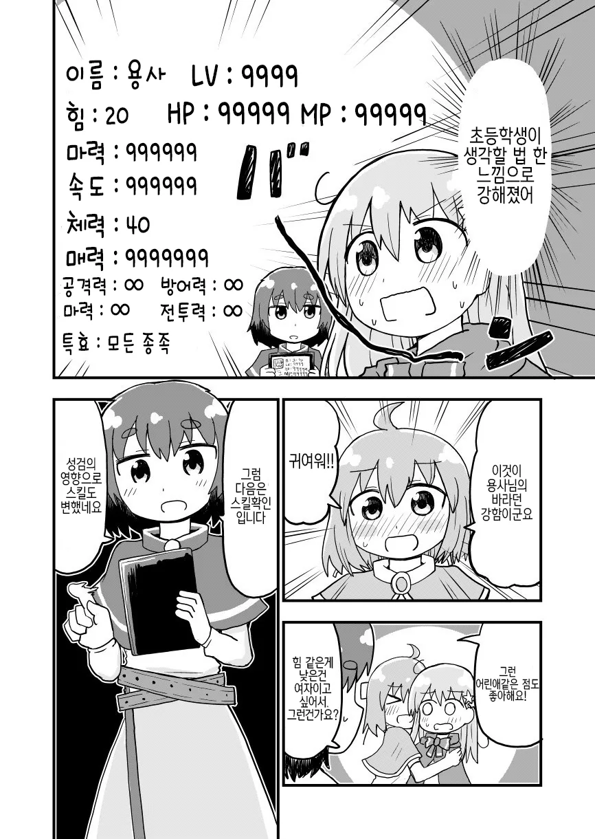 manga_439438_014_0a413d42e1a5.webp
