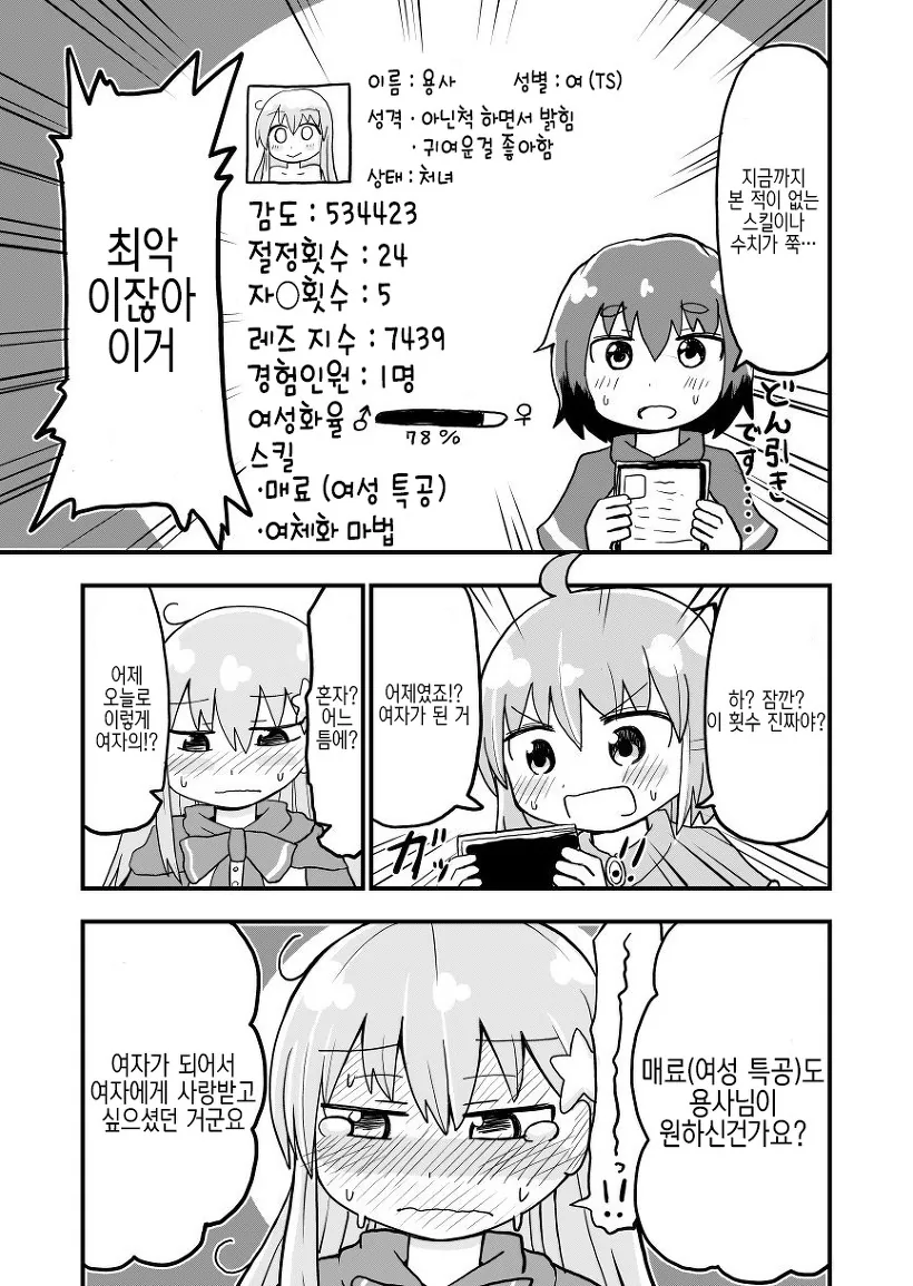 manga_439438_015_7cc0d2aa871b.webp