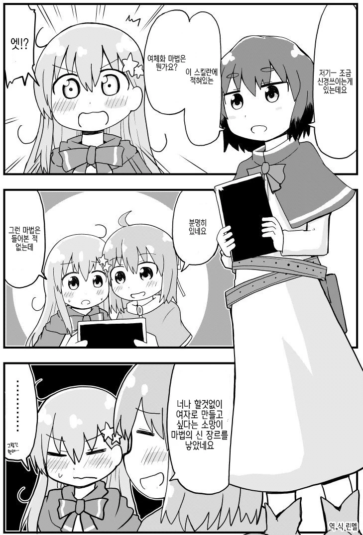 manga_439438_017_ae83aada0f8a.webp