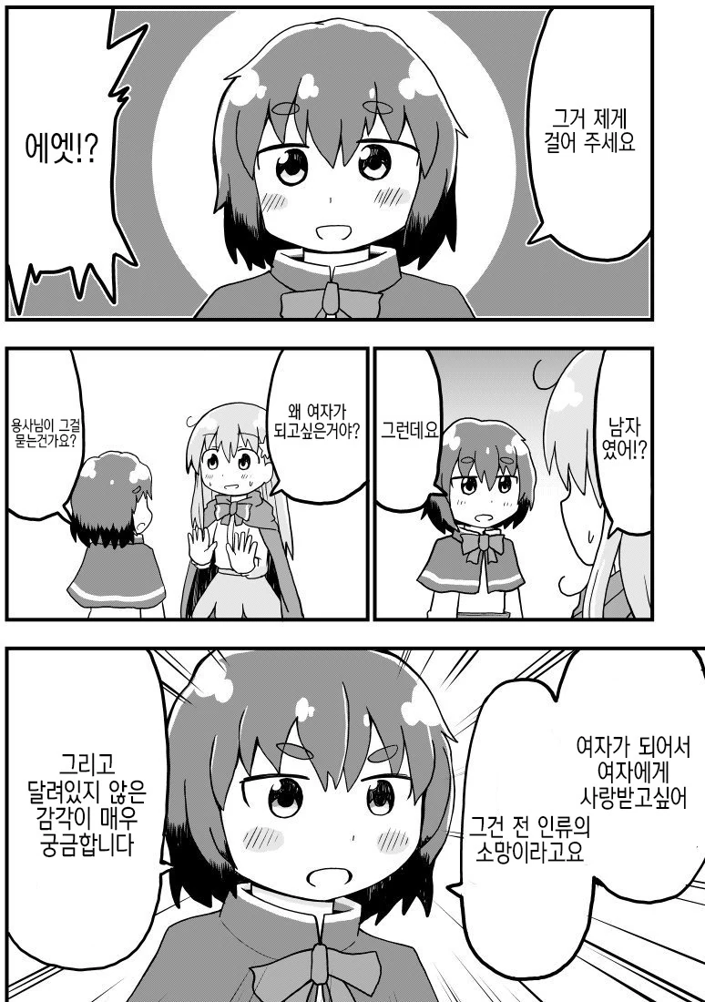 manga_439438_018_03a8287a188d.webp