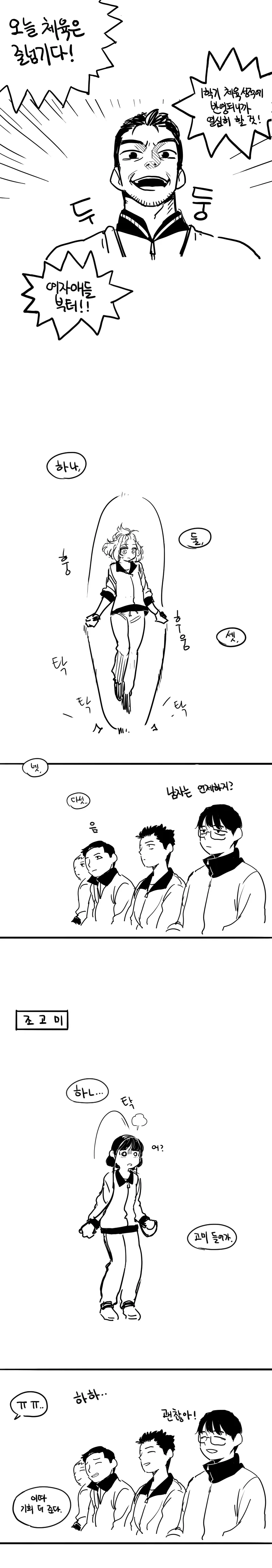 욕실 빌리러와서 자고가는 소꿉친구.manhwa 이미지 13