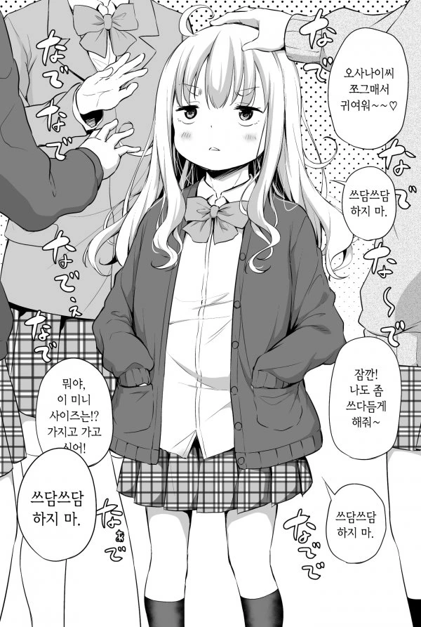 Ts) 여자가 된 소꿉친구.manga 이미지 9