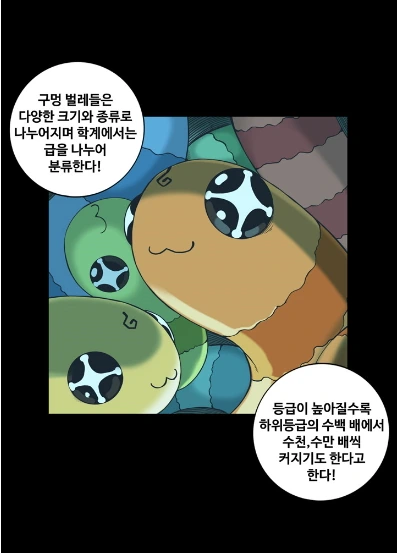잘 먹는 언니.Manhwa 이미지 14