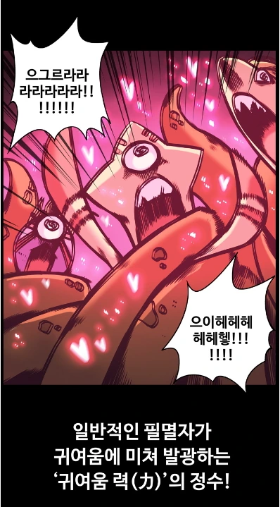 manga_455638_019_c88d09f6a08c.webp